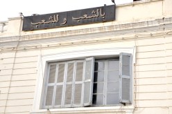 أكثر من 500 مجلس بلدي تعيش انسدادا !