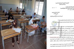 ''النهار'' تنشر عتبة الدروس المقرّرة في امتحان شهادة البكالوريا