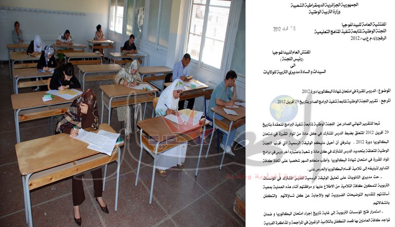 ''النهار'' تنشر عتبة الدروس المقرّرة في امتحان شهادة البكالوريا