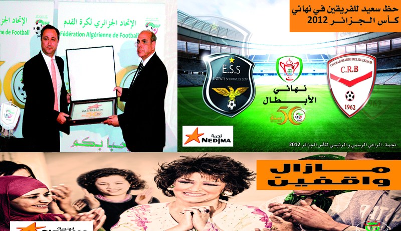 احترافية،‮ ‬أداء مميز وتسخير لإمكانات ضخمة