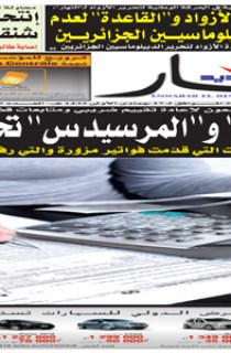 الإثنين 09 أفريل 2012