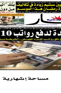 الأربعاء 23 ماي 2012