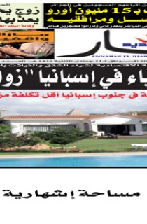 الخميس 03 ماي 2012