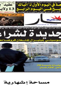 الأربعاء 16 ماي 2012