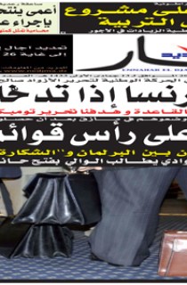 الخميس 05 أفريل 2012