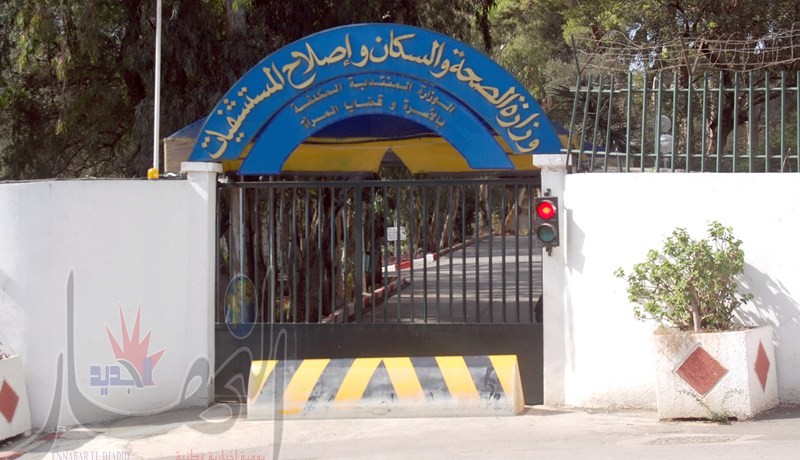 الاستماع إلى مديري‮ ‬المستشفيات الموقوفين تحفظيا الثلاثاء المقبل