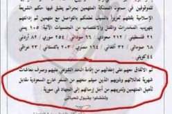 وثيقة سرية.. السعودية ترسل مجرمين للقتال وإقامة إمارة إسلامية في سوريا