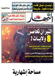 الأربعاء 28 جوان 2017