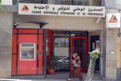 21 مليار دينار من القروض الميسرة منحها بنك الصندوق الوطني للتوفير