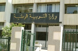 أزيد من 1416 منصب مفتوح في مسابقة توظيف الأساتذة في وهران