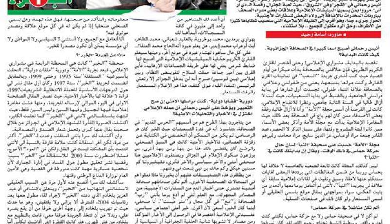 بلخادم وراء استقالتي من جريدة “الخبر “..و”الآيياس”ظنوا أنني سأفجر معقل مدني مرزاق