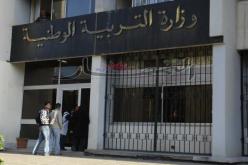 مهزلـة في قطاع التربية والوزارة تتفـرج