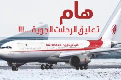 تحويل رحلة جدة-قسنطينة إلى مطار عنابة ونقل 256 راكبا على متن الحافلة