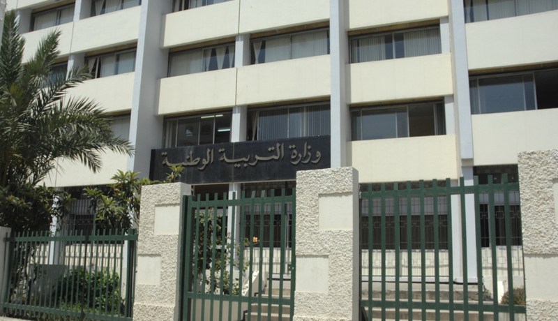 وزارة التربية تفتـح مسابقة خاصة بـ7 آلاف نائب مدير ابتدائية
