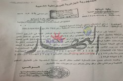 وثائق جديدة غير قابلة للتزوير لشهادات الميلاد والوفاة وعقود الزواج