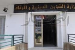 وزارة الشؤون الدينية تدعو لاقامة صلاة الكسوف يوم الجمعة المقبل