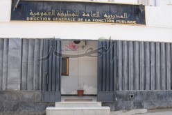 ملفات الناجحين تحوّل إلى الوظيف العمومي قبل الإعلان الرسمي عنها في 15 سبتمبر