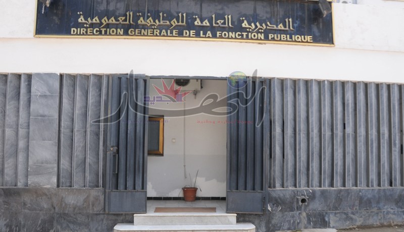 الوظيف العمومي يجمّد مسابقات توظيف في أكثر من 7 آلاف منصب