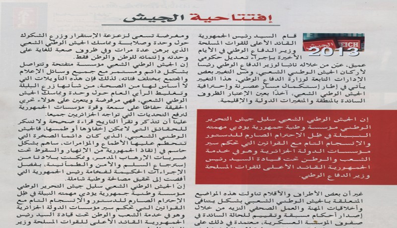 الجيش يكذّب وجود انقسامات في صفوفه بعد قرارات بوتفليقة