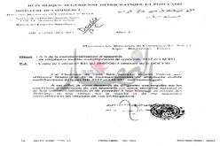 حالة طوارئ بوزارة التجارة بسبب هواتف نقالة تستعمل في الجوسسة