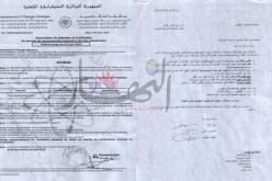 نقل 37 جهاز إشعاع نووي بدون تراخيص أو مرافقة أمنية