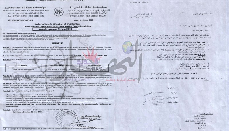 نقل 37 جهاز إشعاع نووي بدون تراخيص أو مرافقة أمنية