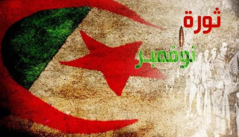 الجزائر تحيي الذكرى الـ 62 لإندلاع ثورة الفاتح نوفمبر العظيمة