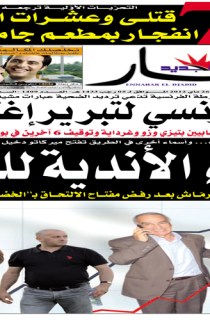 السبت 26 ماي 2012