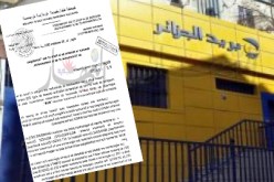 هكذا بدّدت مؤسسة بريد الجزائر الملايير مع شركة مغربية لاقتناء عتاد غير مطلوب