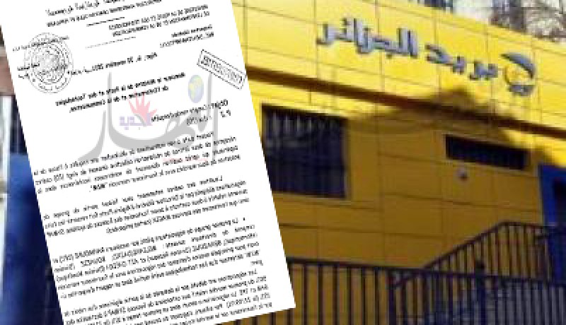 هكذا بدّدت مؤسسة بريد الجزائر الملايير مع شركة مغربية لاقتناء عتاد غير مطلوب