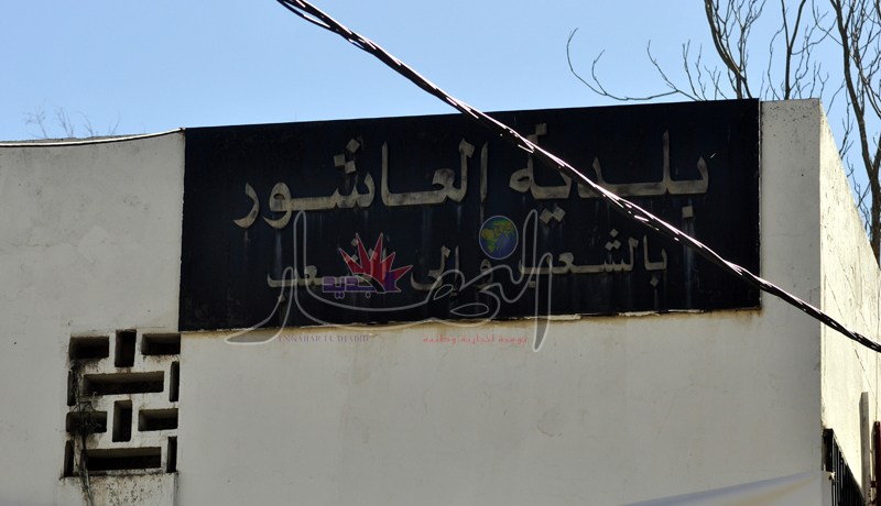 نجل مير العاشور السابق متهم بالنصب على مواطنين