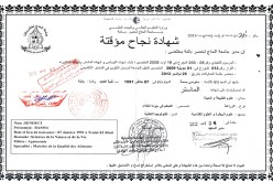 فضيحة في شهادات الليسانس والماسـتر بجامعة باتنـة