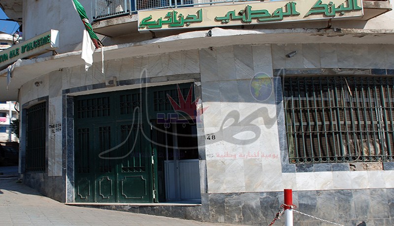 إطارات بالبنك الوطني الجزائري متّهمون باختلاس 12 مليار سنتيم من دفاتر ادخارات 80 ضحية