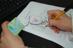 الحكومة تقرر إدراج تأمينات التعاضديات في نظام بطاقة الشفاء