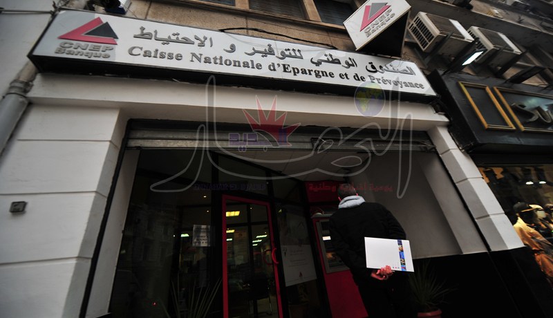 CNEP يمنح قروضا تصل إلى 120 مليون سنتيم لإعادة تهيئة المنازل