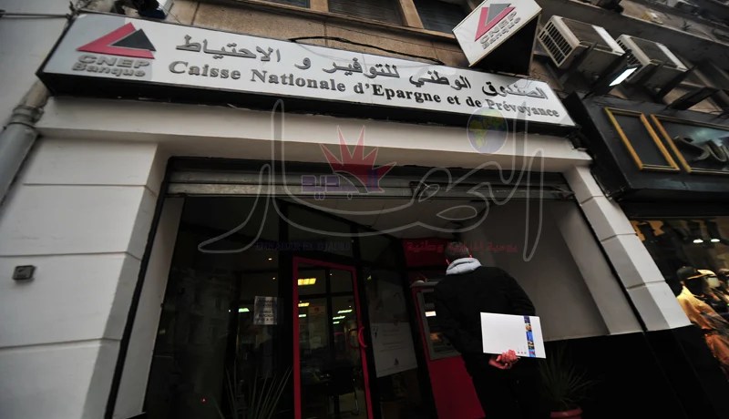 CNEP يمنح قروضا تصل إلى 120 مليون سنتيم لإعادة تهيئة المنازل