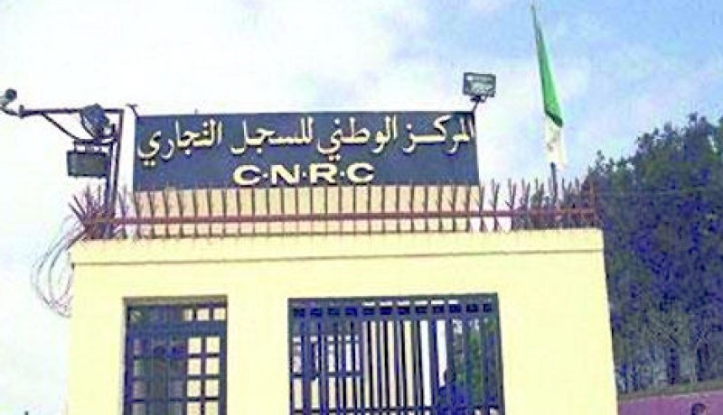 تمكين المسبوقين قضائيا من الحصول على سجلات تجارية بدءا من سبتمبر