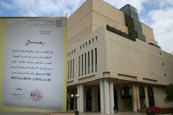 غلق المكتبة الوطنية بالحامة بسبب غازات سامة غريبة!