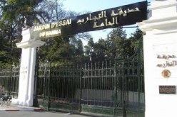 حديقة الحامة تتلقى هدايا ترمز للماسونية من دون علم وزارة الداخلية