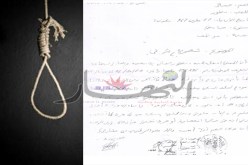 بلدية القل تصادق على رسالة انتحار كتبها أب لثلاثة أطفال في سكيكدة