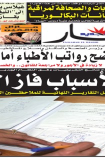 الأحد 13 ماي 2012