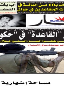 الأحد 20 ماي 2012