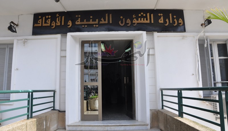 وزارة الشؤون الدينية والأوقاف توافق على وضع آلية جديدة لتوحيد الفتاوى وتدوينها