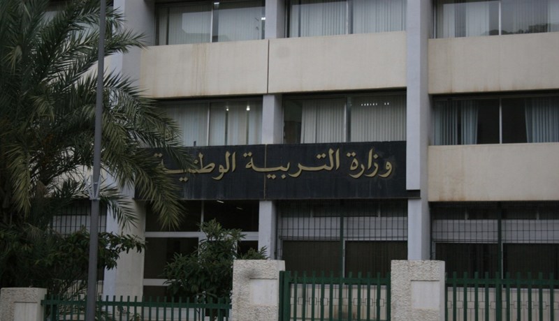 وزارة التربية تتهم «الكناباست» بممارسة «التخلاط »