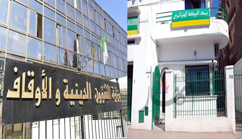 اتفاقية بين بنك البركة ووزارة الشؤون الدينية والأوقاف للاستفادة من القروض الاستهلاكية