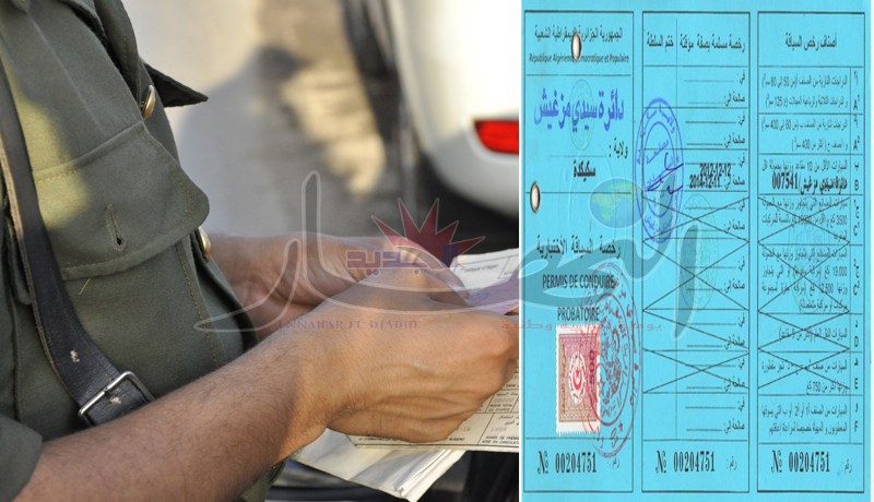 بالصور‮.. ‬صدور أول رخصة سياقة بالتنقيط