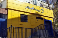 شلل يصيب 14 مليون حساب جارٍ ببريد الجزائر