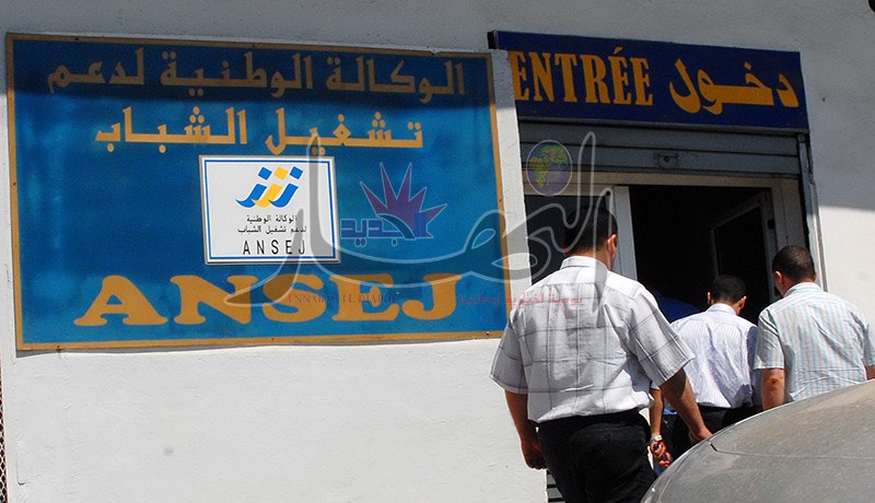 قروض الدولة ليست هبة ولن نوافق على مسح ديون شباب أونساج