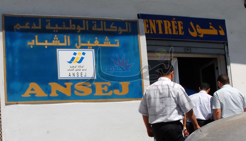 أونـساج تمول مشاريع مراكز النداء والإستعـلام