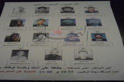 الأمن ينشر صور وأسماء 15 إرهابيا في الشوارع